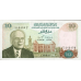 (369) Tunisia P76 - 10 Dinars Year 1980